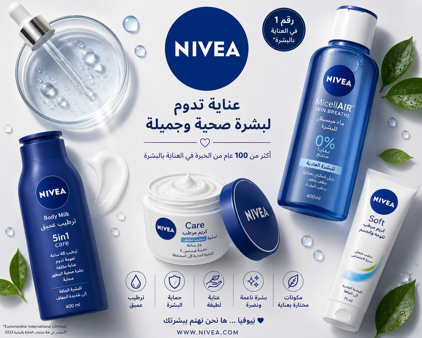 NIVEA