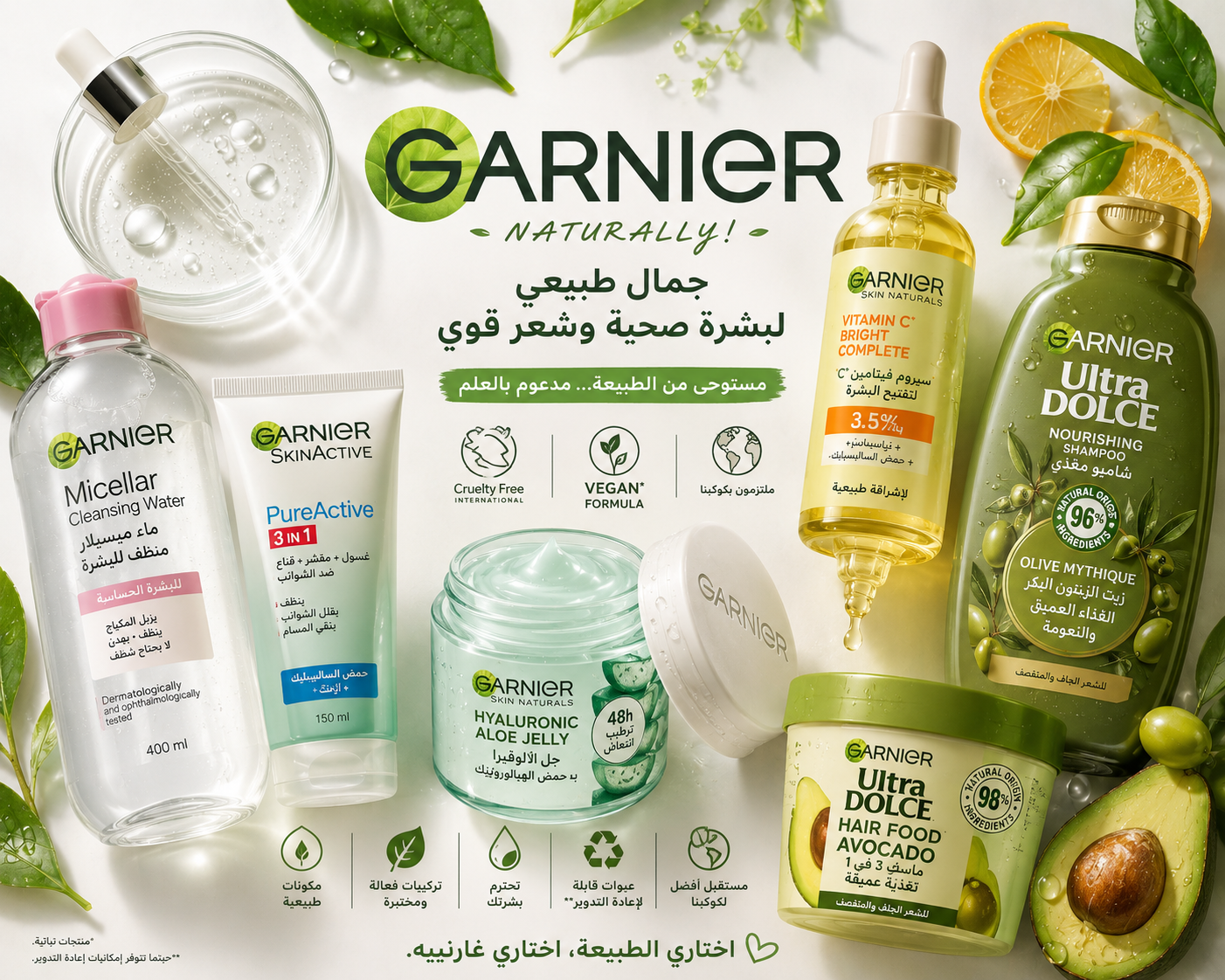 GARNIER